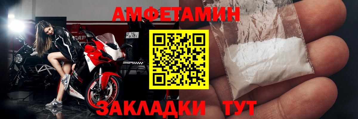 Amphetamine Розовый Миллерово