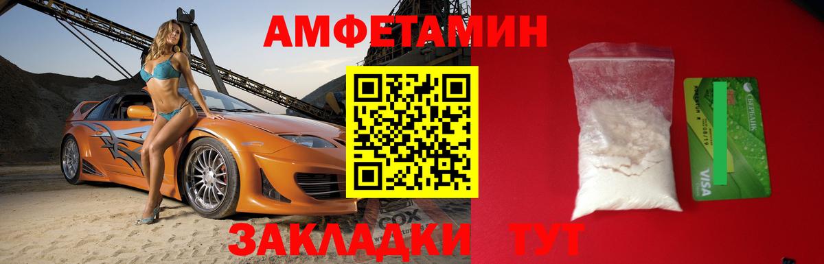 Миллерово  Амфетамин Розовый  АМФЕТАМИН  Вход с VPN 