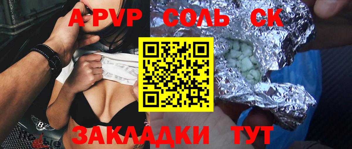 Миллерово  A-PVP Crystall  Вход с VPN  Alfa_PVP Соль  A PVP VHQ 