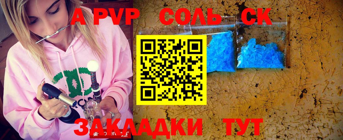Alfa_PVP VHQ Миллерово