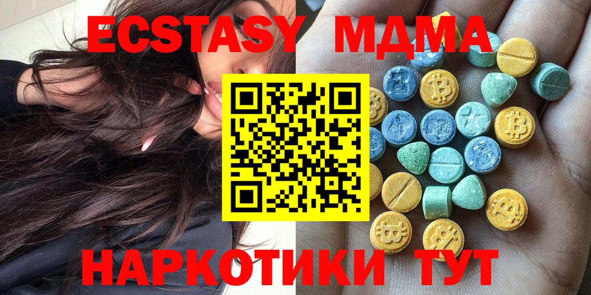 Экстази  Вход с VPN  Ecstasy 250 мг  Миллерово  Экстази Punisher 