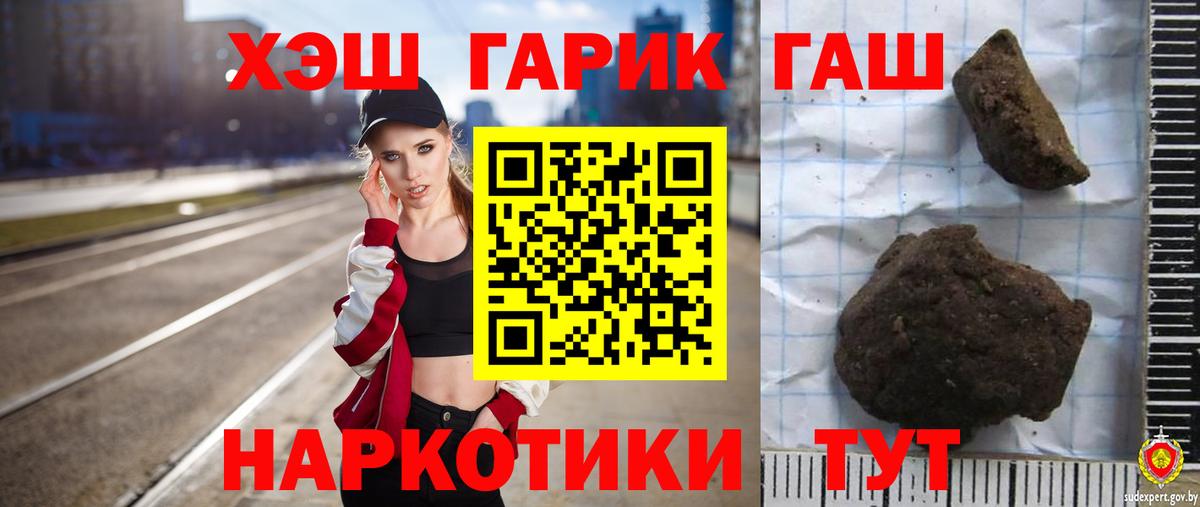 ГАШИШ ice o lator Миллерово