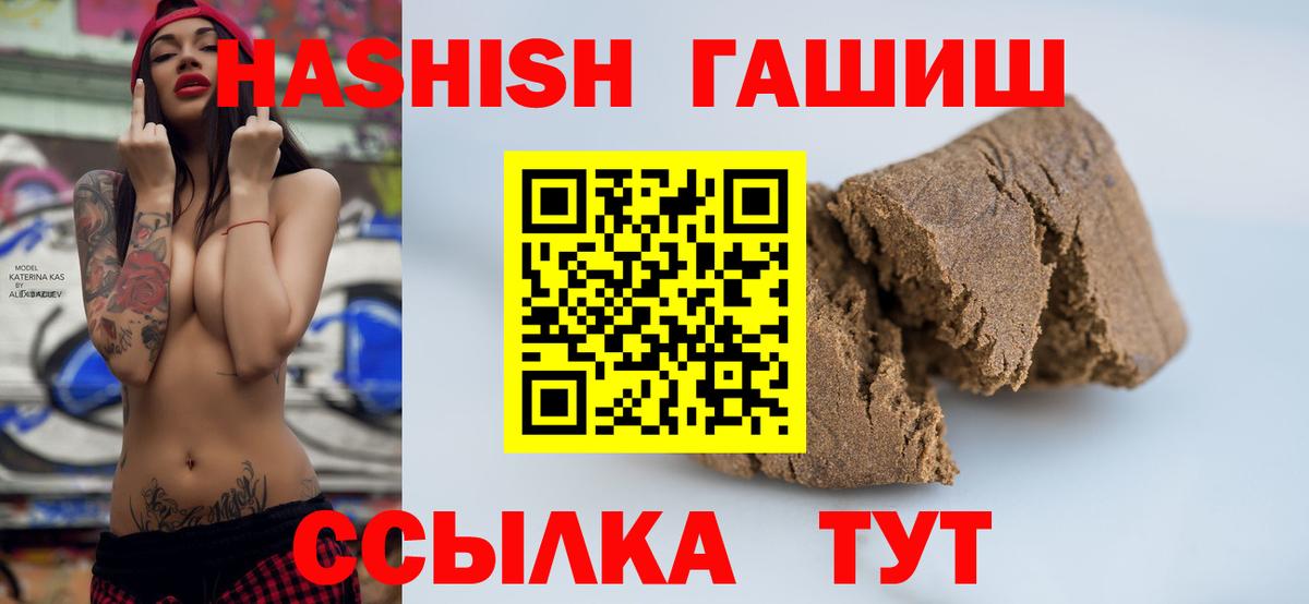 ГАШ индика сатива  Вход с VPN  Миллерово 