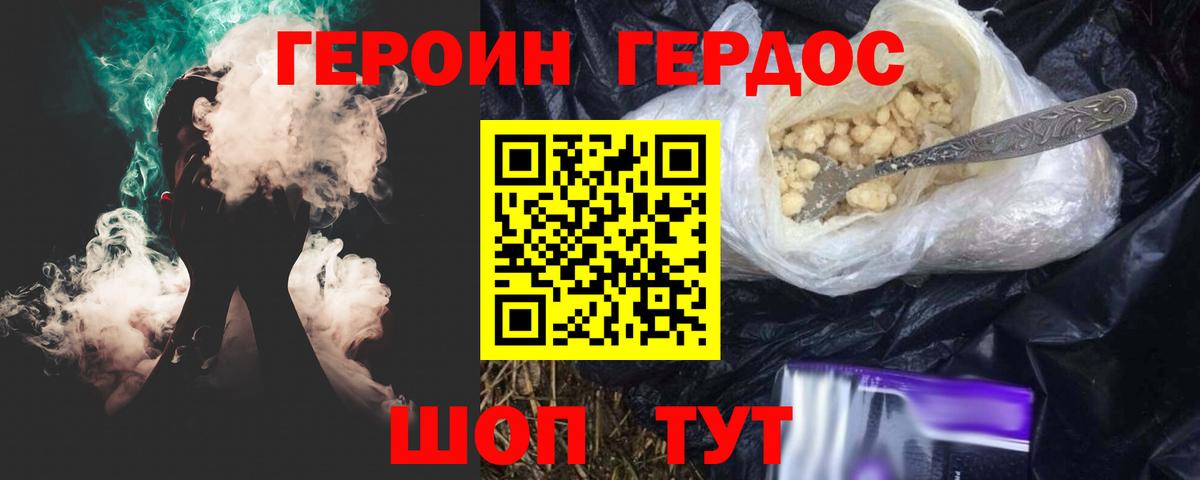 Миллерово  ГЕРОИН хмурый  Вход с VPN 