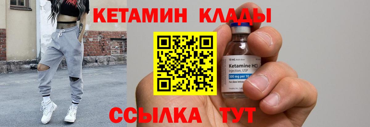 Кетамин ketamine  сайты даркнета формула  Миллерово  Вход с VPN 