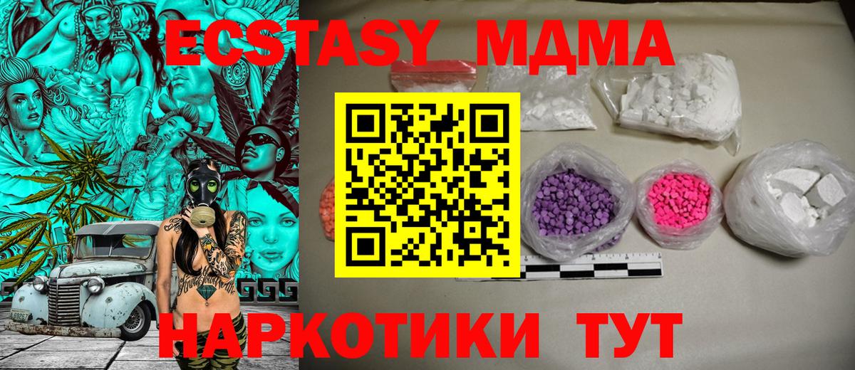 Миллерово  МДМА молли  MDMA  Вход с VPN 