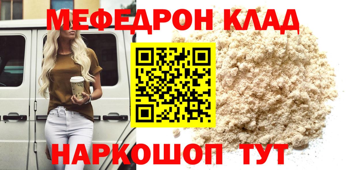 Мефедрон мука  Вход с VPN  Миллерово  Мефедрон 4 MMC 
