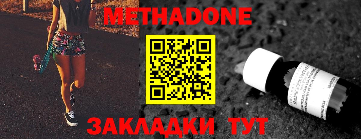 МЕТАДОН мёд  Вход с VPN  МЕТАДОН VHQ  Миллерово 