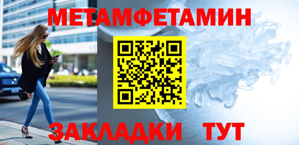 Миллерово  Первитин  Вход с VPN  Метамфетамин пудра 
