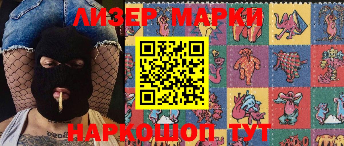 Марки 25I-NBOMe 1,5мг Миллерово