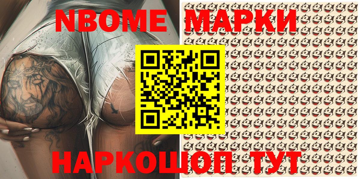 Марки N-bome 1500мкг  Марки N-bome 1500мкг  Марки 25I-NBOMe  Вход с VPN  Миллерово 