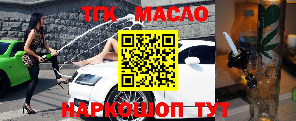 Миллерово  цены наркотик  Вход с VPN  Дистиллят ТГК THC oil 