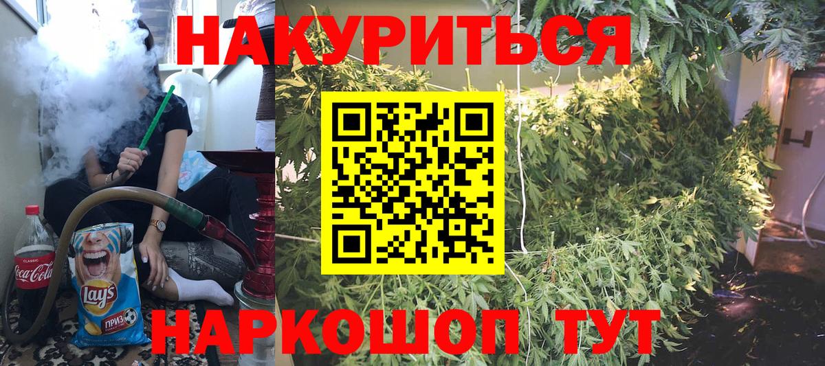 Конопля Amnesia Миллерово